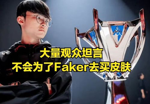Faker名人堂皮肤现在还能购买吗