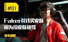Faker冠军皮肤价格解析：从入手到收藏的全指南