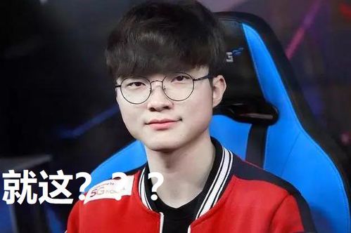 Faker与Bin的梗文化解析:当电竞传奇遇上新生代天才