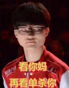 Faker经典表情包S70合集