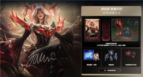 FAKER名人堂皮肤任务全解析