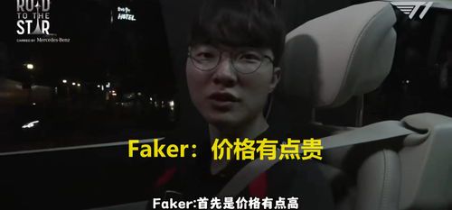Faker的读音解析:从发音到文化影响