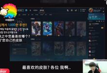 Faker职业生涯中唯一使用过的皮肤揭秘