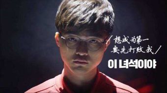 Faker:英雄联盟电竞史上的传奇选手