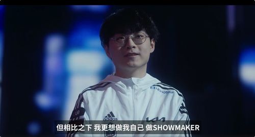 Faker与ShowMaker:英雄联盟中单王者的传承与对话