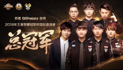 KPL五冠王：荣耀背后的传奇征程