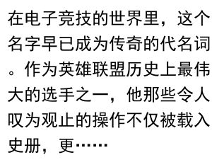 《虚拟偶像Faker的动图魅力:电竞传奇的瞬间永恒》