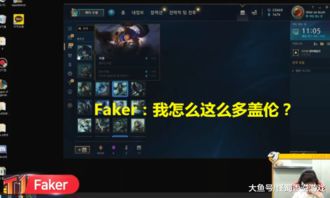 Faker的皮肤使用史:揭秘大魔王的英雄装扮