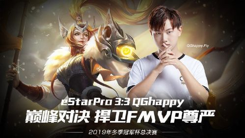 KPL历史上的五冠王传奇