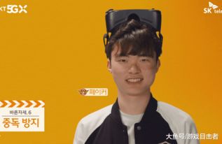 Faker的真实身高究竟是多少?