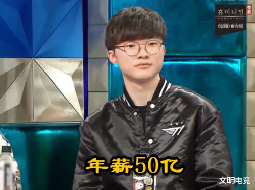 Faker的年薪究竟有多高?揭秘电竞传奇的收入之谜