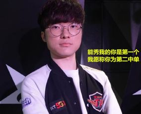 Faker与Pawn的巅峰对决:单杀次数全回顾