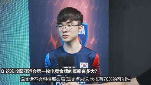 Faker首次夺冠时的年龄