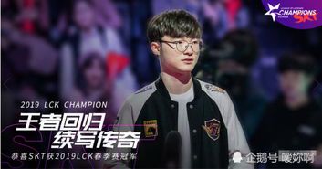 Faker的MSI冠军之路:传奇选手的荣耀时刻