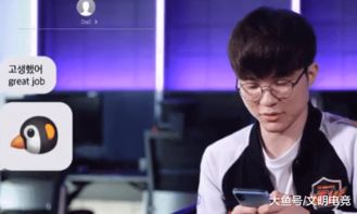 《当Faker的表情包成为快乐源泉:那些让人“绷不住”的瞬间》