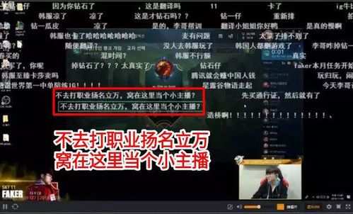 《揭秘“lolfaker”背后的含义:从电竞梗到文化符号》