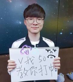 Faker的搞笑瞬间:电竞之神的另类魅力