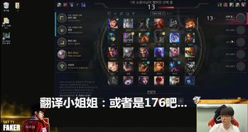 Faker的传奇之路:三款冠军皮肤背后的故事
