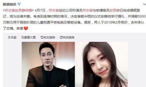 标题:电竞传奇Faker与主持人赵恩静的感情往事引发热议