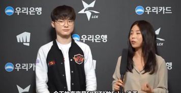 Faker与他的传奇战队T1
