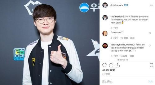 Faker:英雄联盟传奇选手的现况