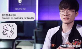 标题:Faker表情包GIF背后的电竞文化与网络狂欢