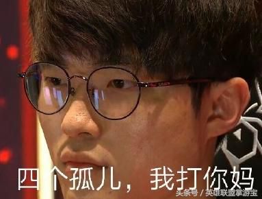 Faker表情包出处大揭秘:那些经典瞬间背后的故事