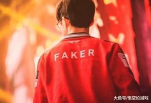 Faker 2020年年薪揭秘:电竞传奇的收入之谜