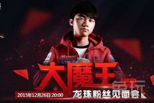 Faker的直播平台及观看指南