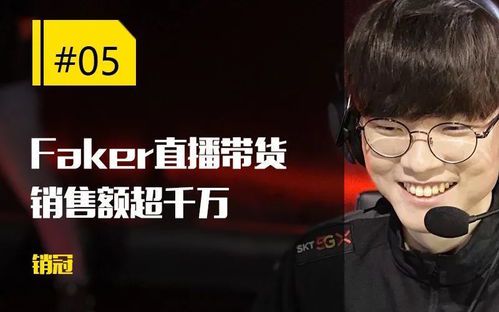 Faker入选名人堂:电竞传奇的巅峰时刻