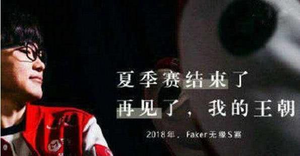Faker泪洒赛场:那些令人动容的瞬间