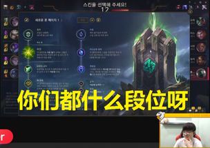 Faker在英雄联盟中的段位解析