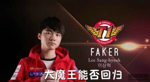 Faker的职业生涯巅峰:最高段位解析