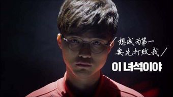 Faker的LOL职业生涯起点:从何时开始接触这款游戏?