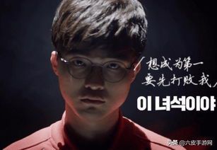 Faker:英雄联盟传奇中单选手