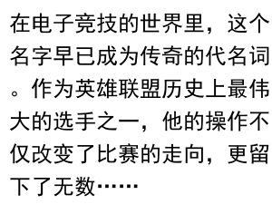 Faker的传奇操作:那些令人惊叹的动图瞬间