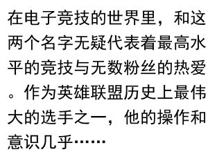Faker与RNG：电竞舞台上的传奇对决