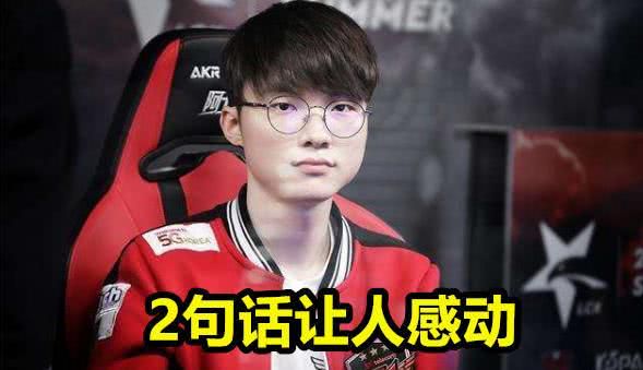 Faker:英雄联盟传奇中单选手资料
