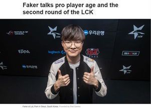 Faker的MVP荣耀之路:传奇中单的巅峰时刻