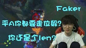 如何有效练习Faker式走位技巧