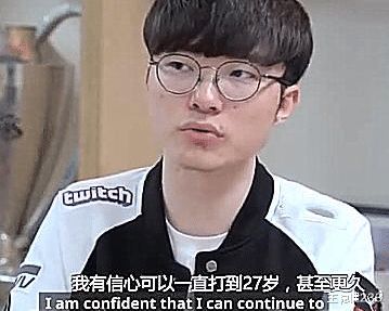 Faker的职业电竞生涯起点:几岁开启传奇之路?