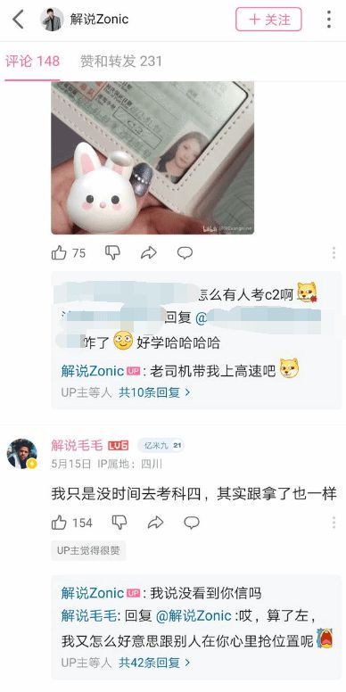 Faker科目四考试引热议：电竞明星的跨界挑战