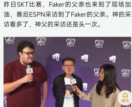 虚构的母爱:电子竞技巨星Faker背后的母亲