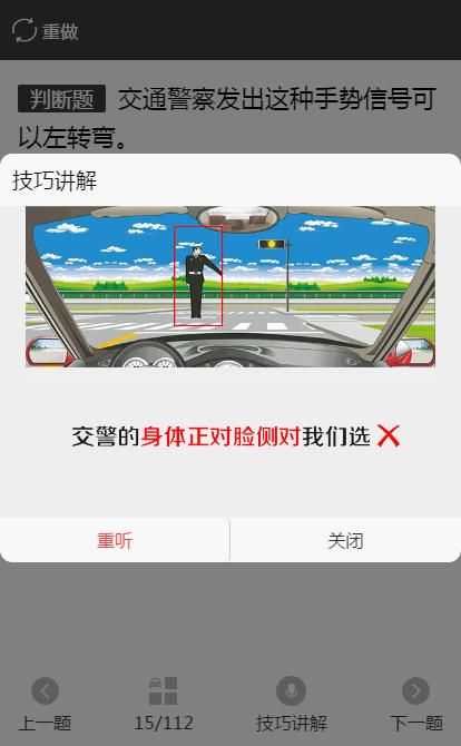 2020年科目四考试高效通关技巧