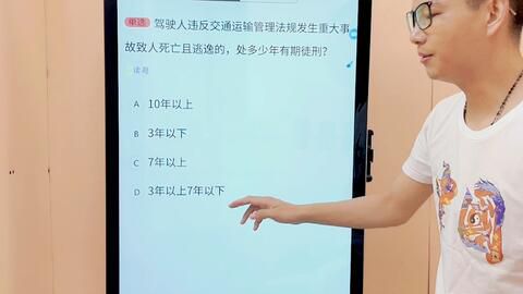科目四视频教学视频：高效备考指南