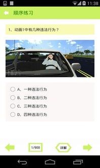 科目四考试全攻略：轻松拿证的秘诀