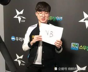 Faker职业生涯首秀:一场传奇的起点