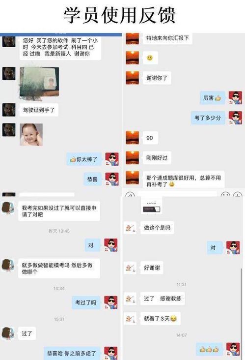 科四考试视频及讲解：高效备考指南