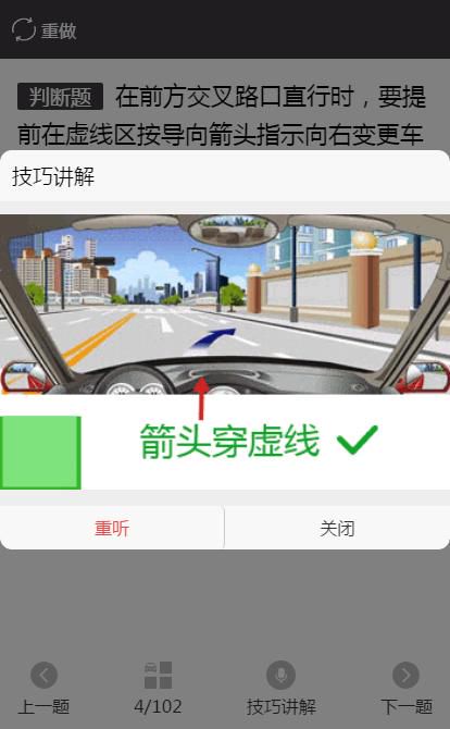 科目四考试技巧全攻略：知乎高赞精华整理