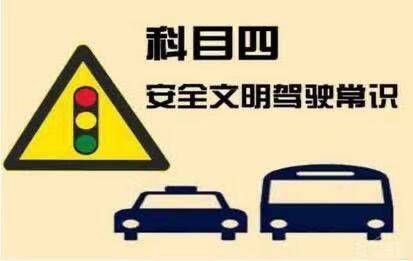 科目四考试全攻略:知乎网友的高效备考经验